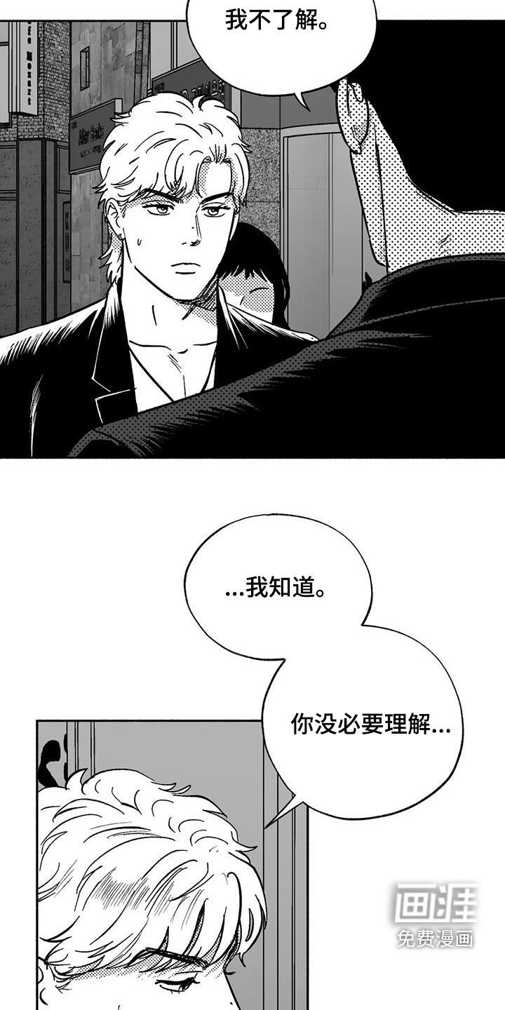 第53章：人格魅力