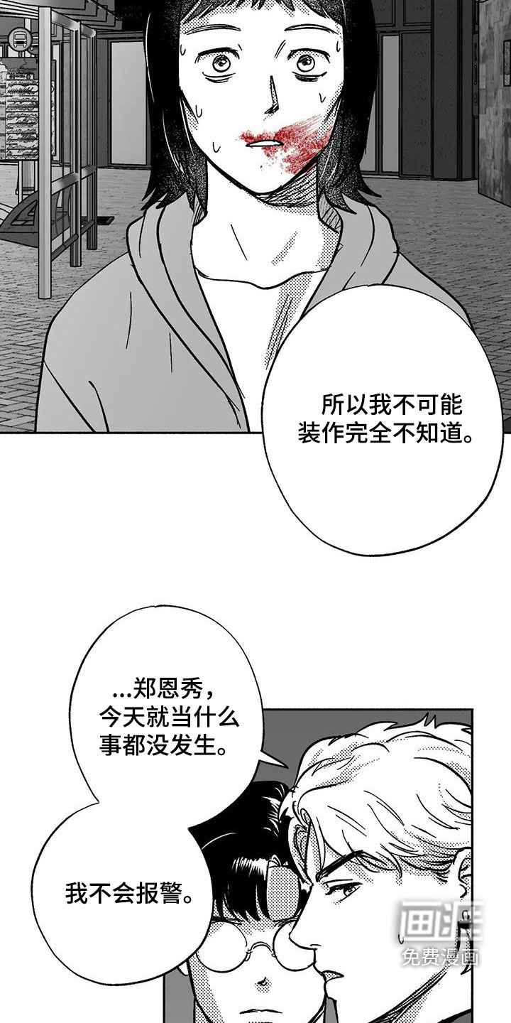 第53章：人格魅力