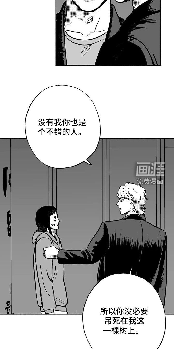 第53章：人格魅力
