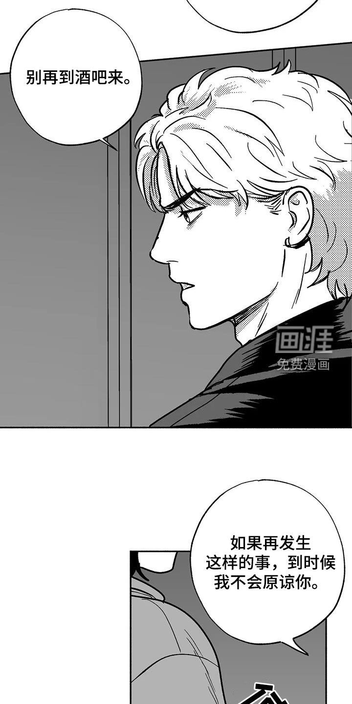 第53章：人格魅力
