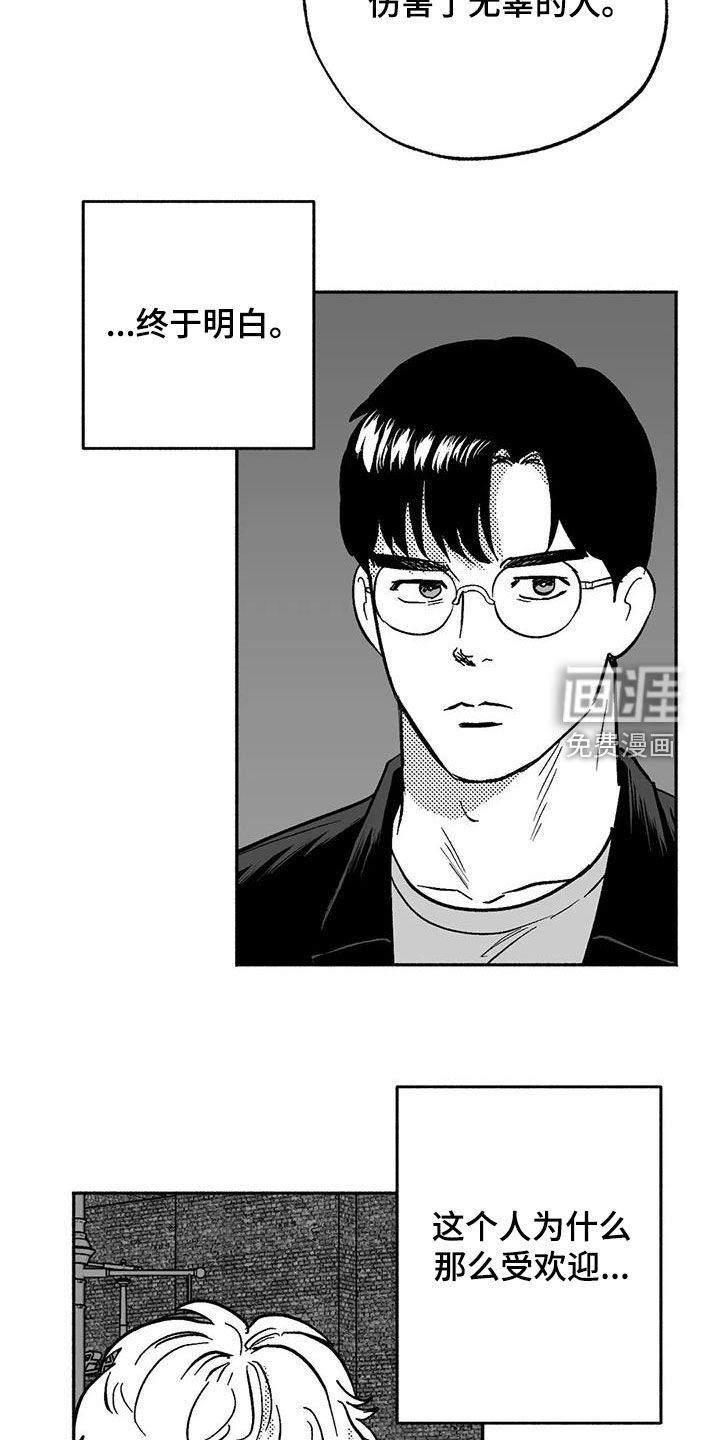 第53章：人格魅力