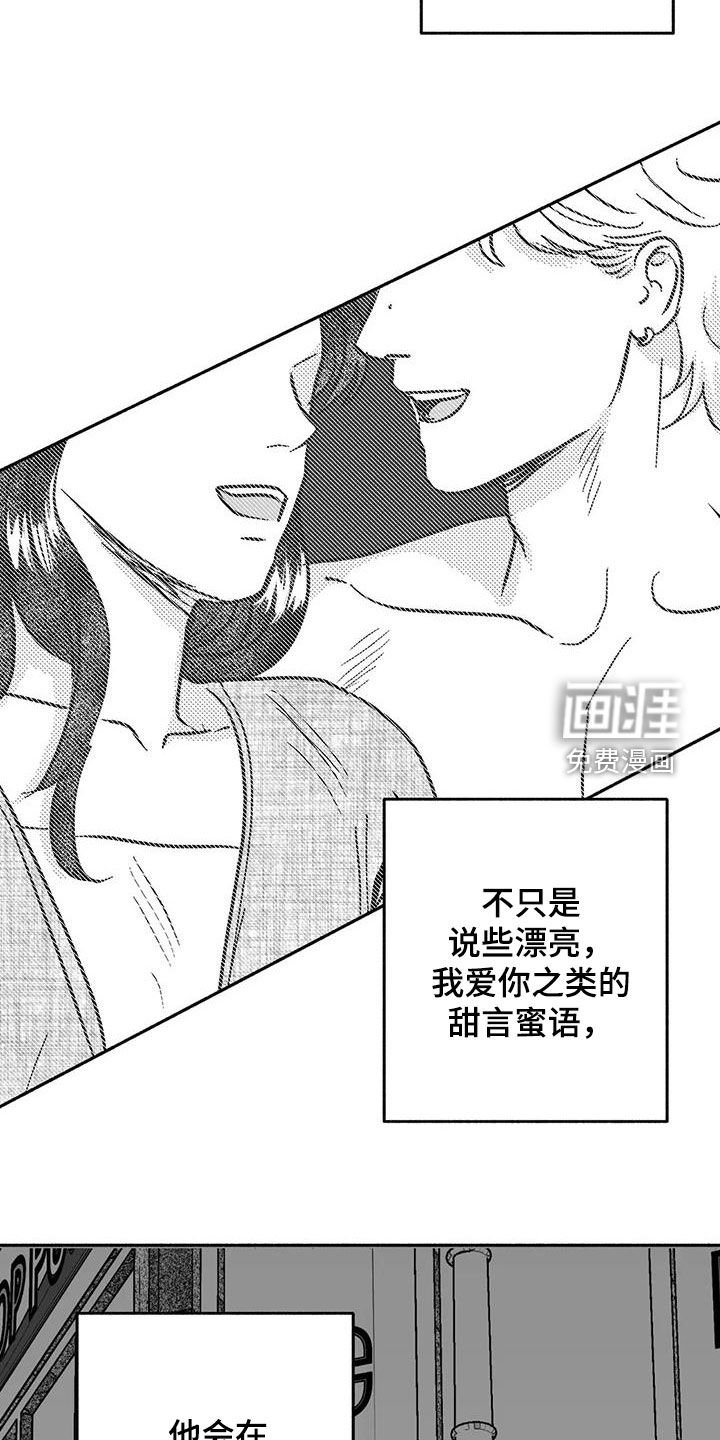 第53章：人格魅力
