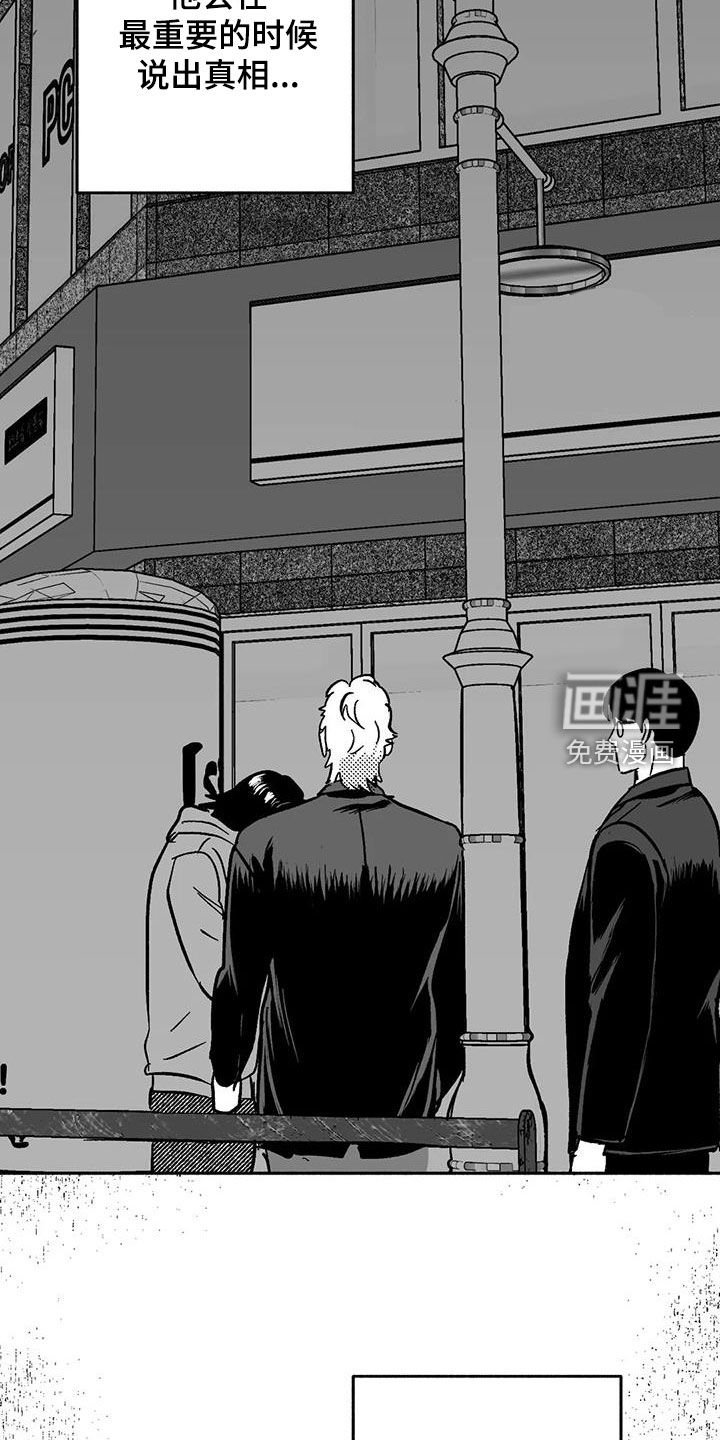 第53章：人格魅力