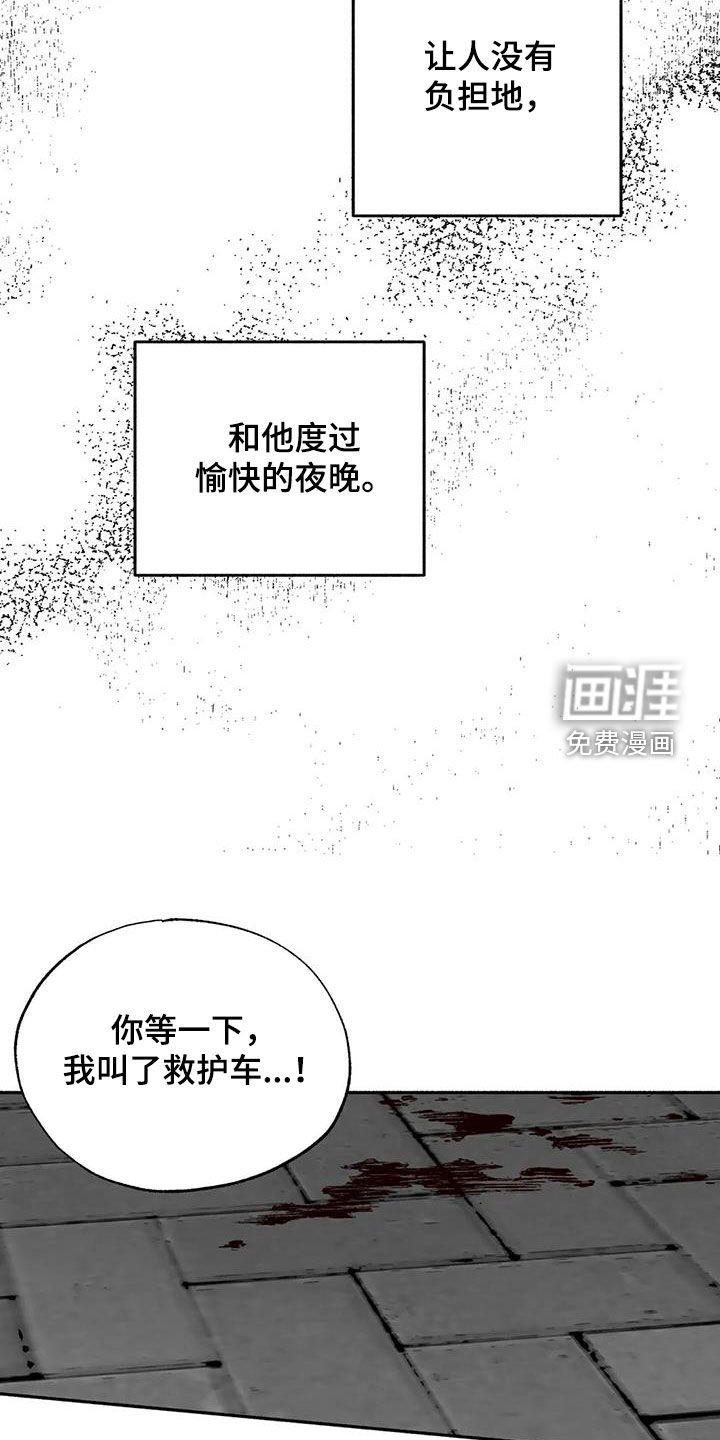 第53章：人格魅力