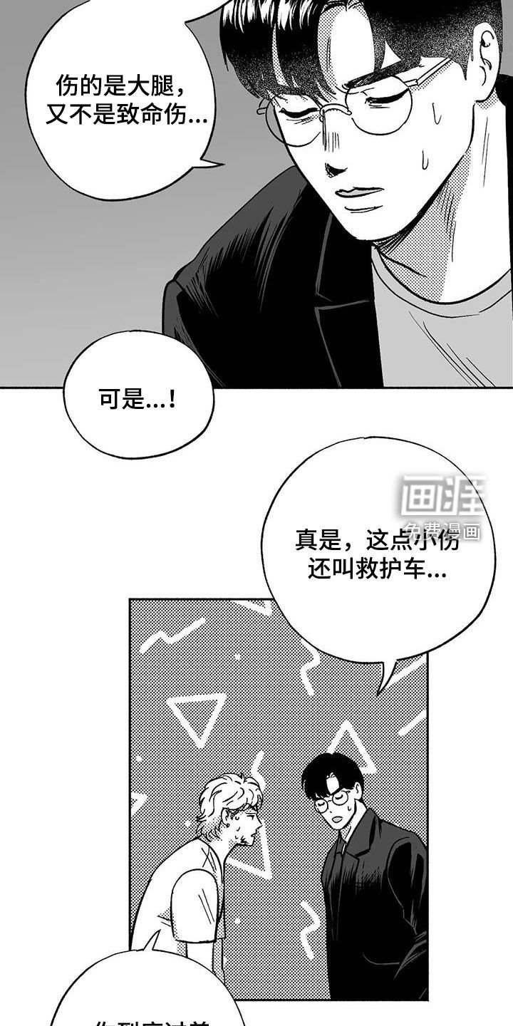 第53章：人格魅力