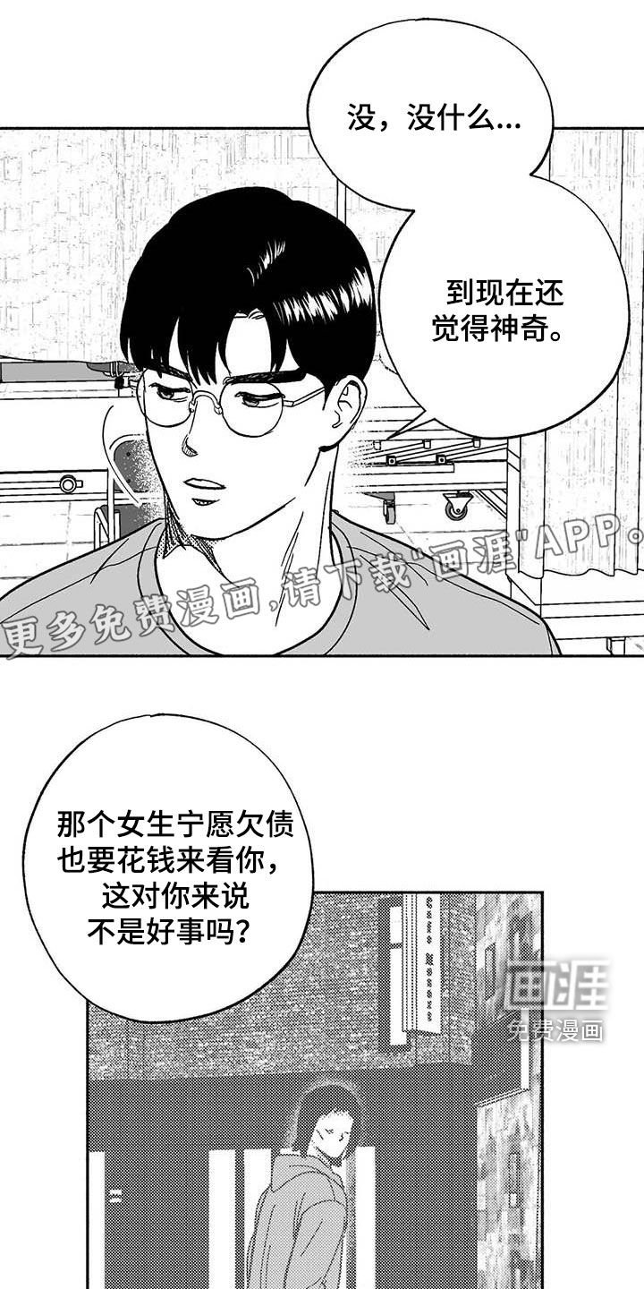 第54章：来我家住