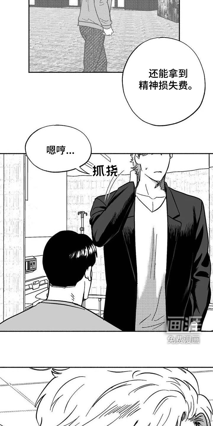 第54章：来我家住