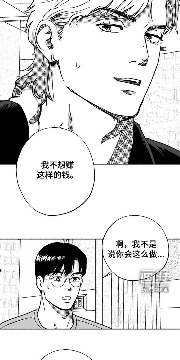 第54章：来我家住