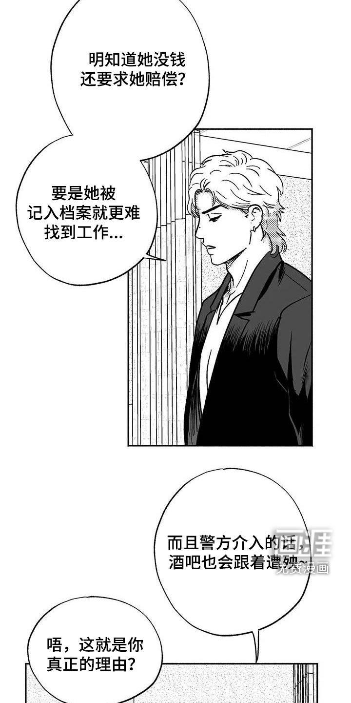 第54章：来我家住
