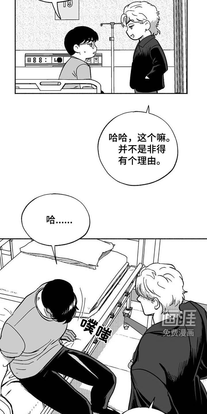 第54章：来我家住