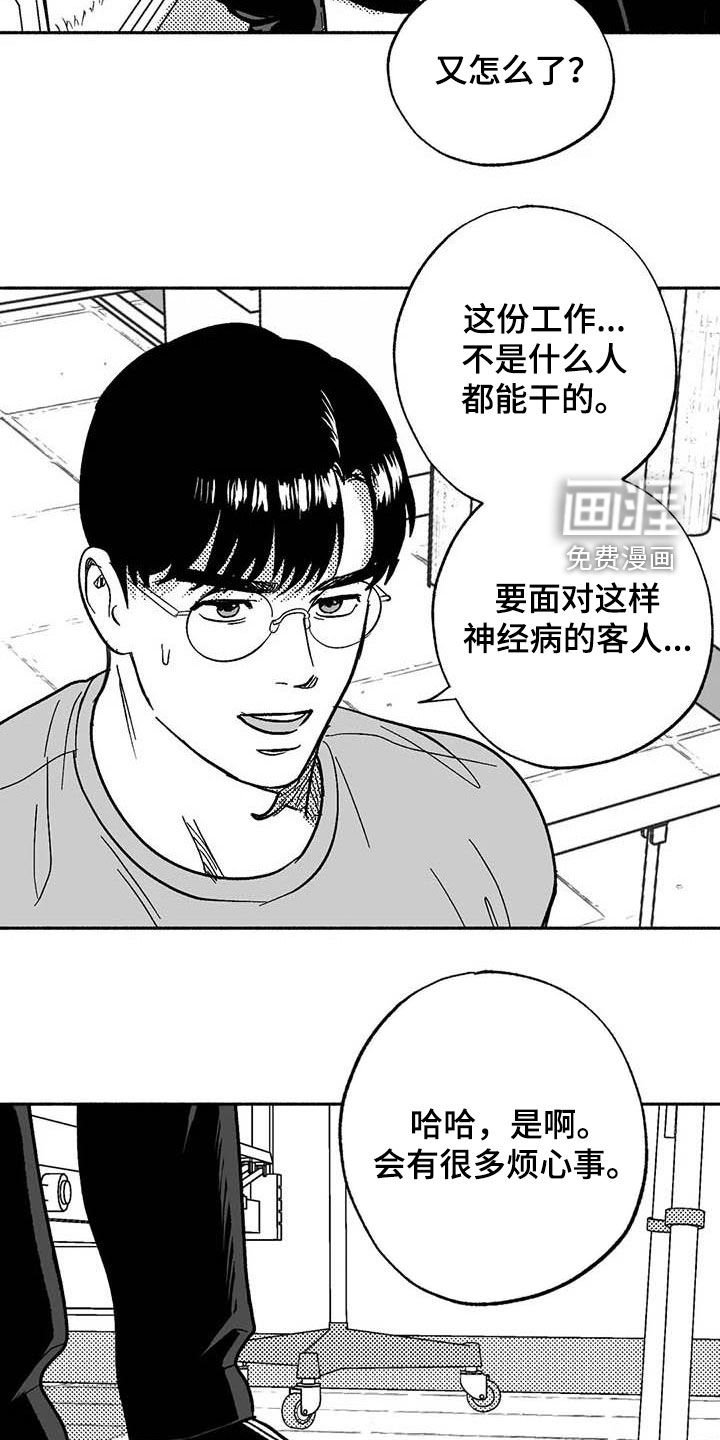 第54章：来我家住