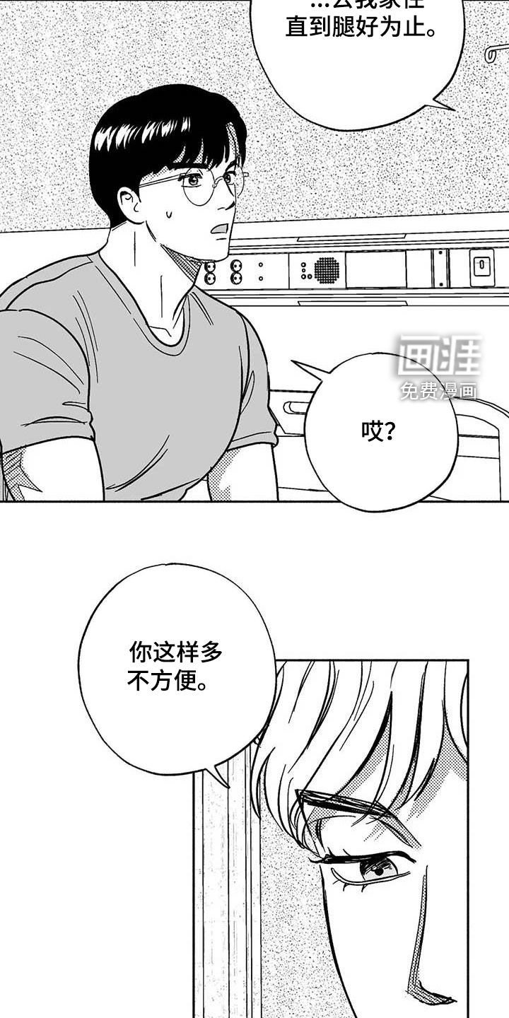 第54章：来我家住