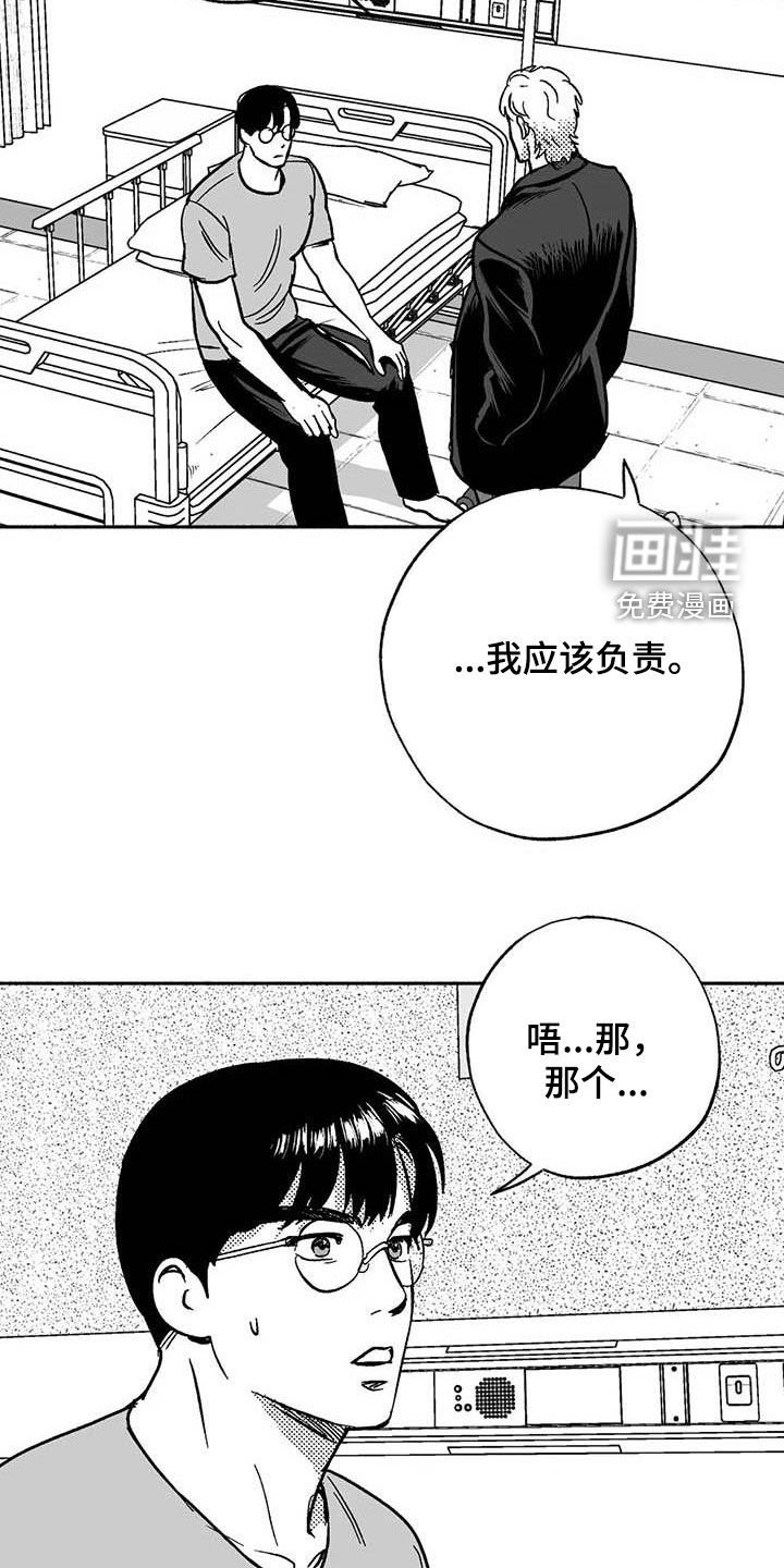 第54章：来我家住