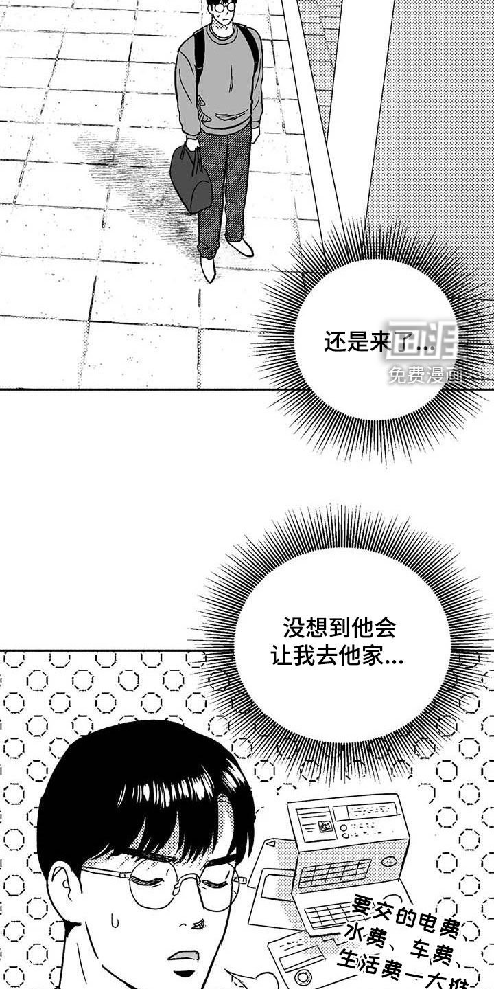 第54章：来我家住