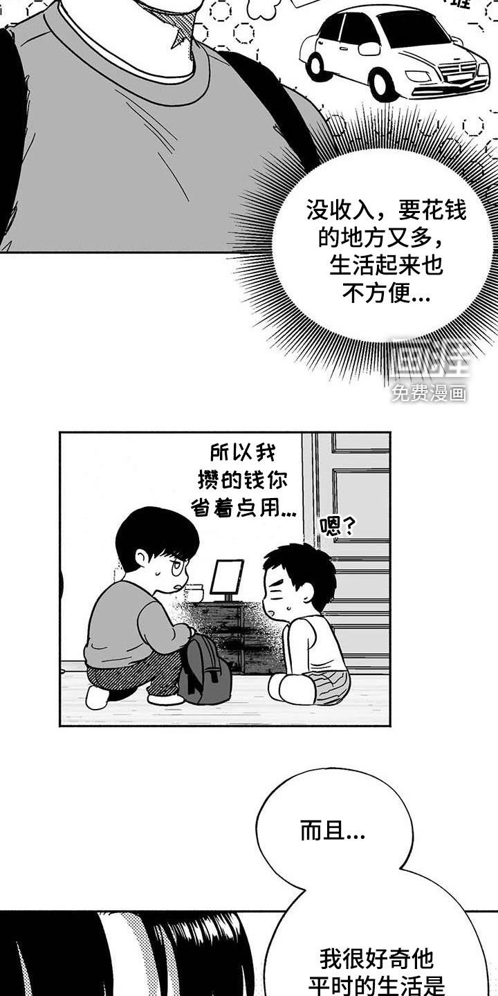 第54章：来我家住