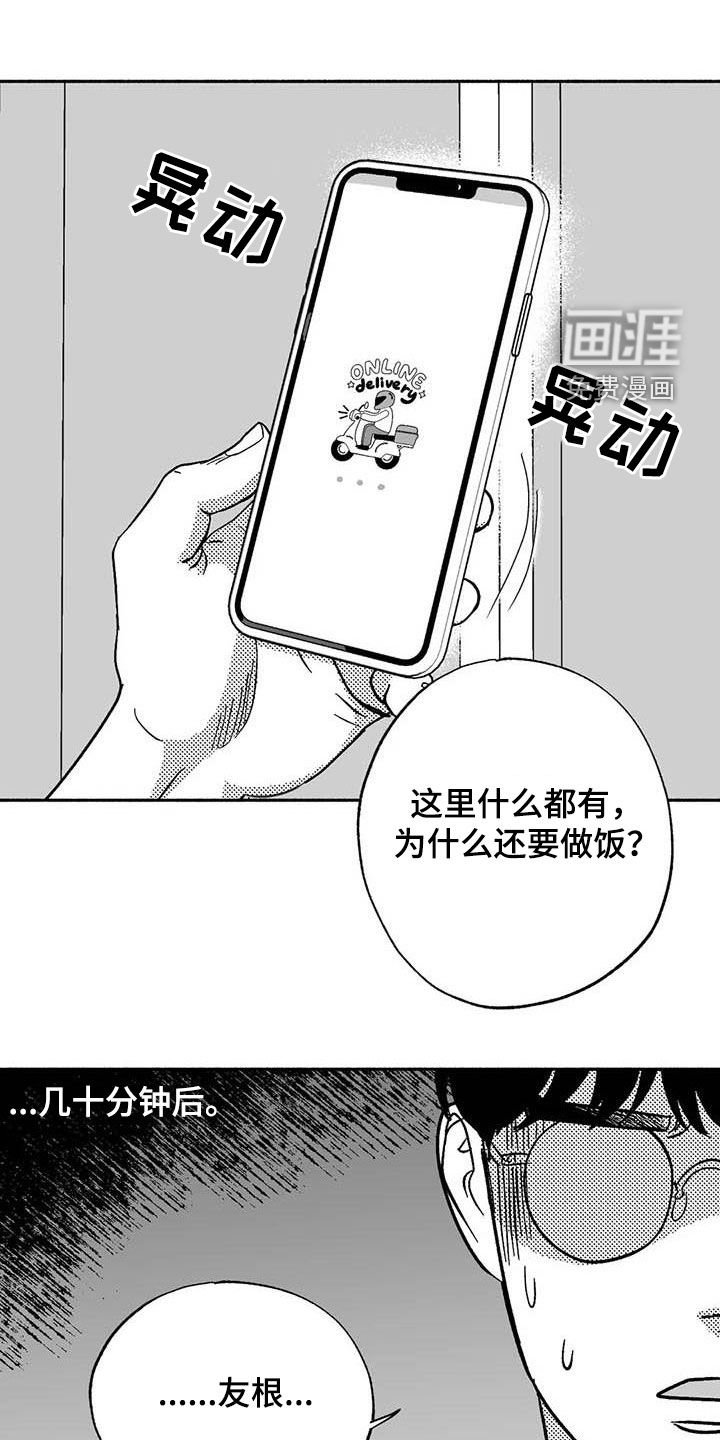 第55章：恭喜你