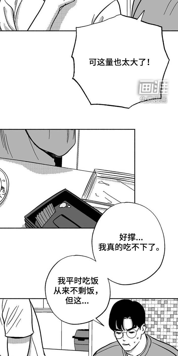 第55章：恭喜你