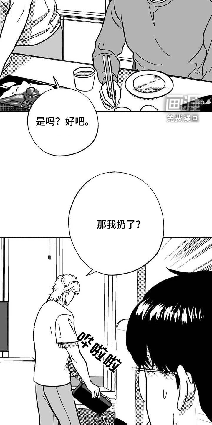 第55章：恭喜你