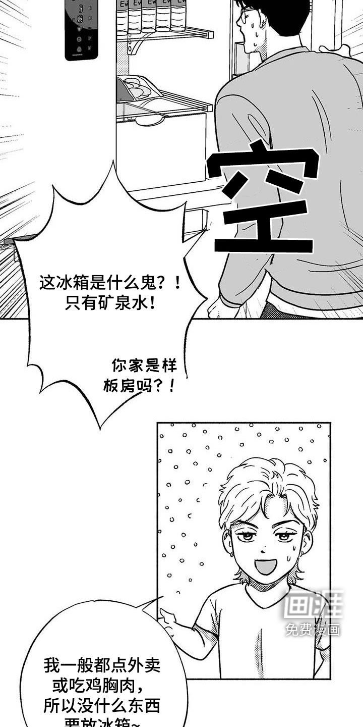 第55章：恭喜你