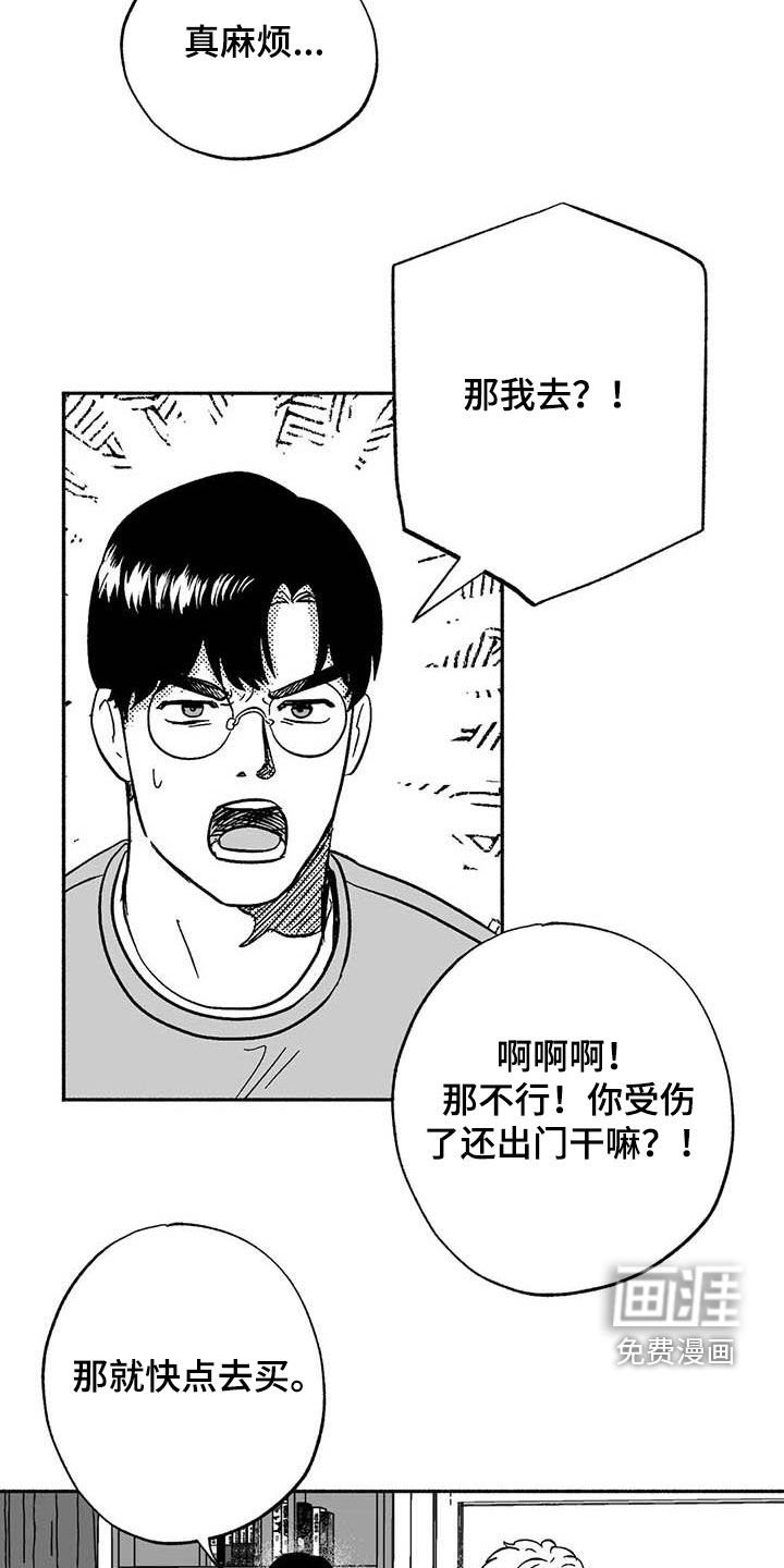 第55章：恭喜你