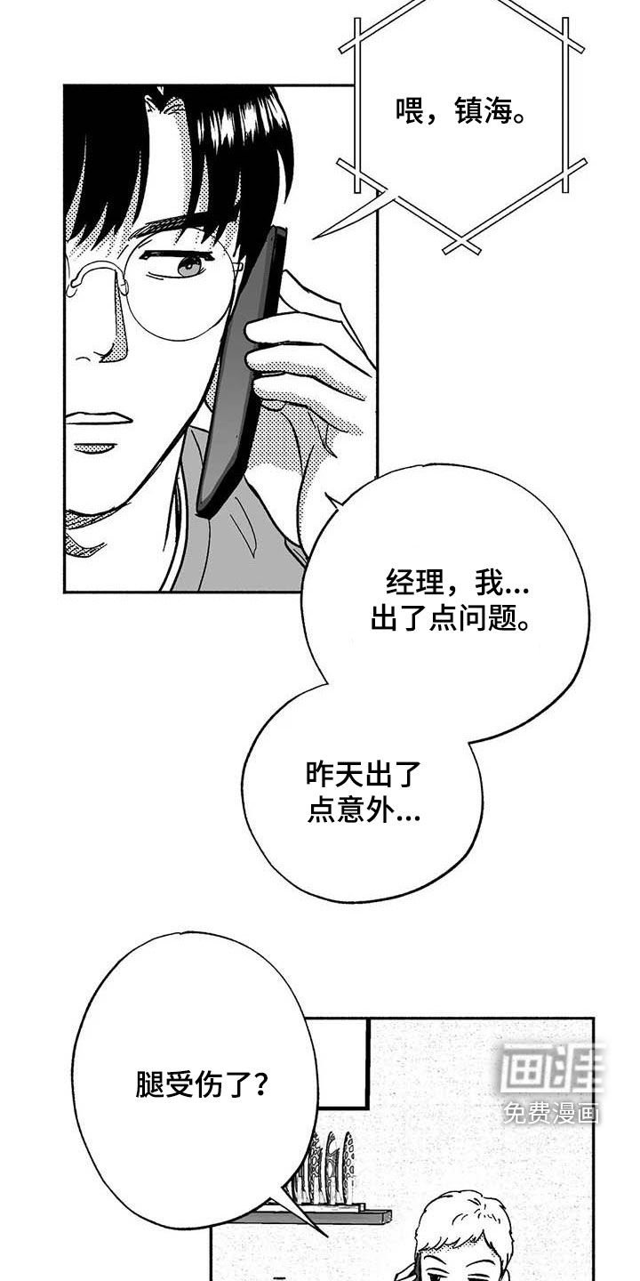 第55章：恭喜你