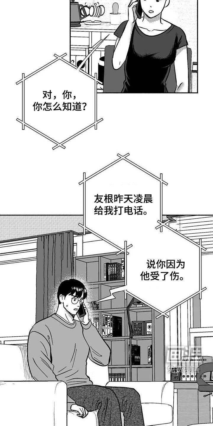 第55章：恭喜你