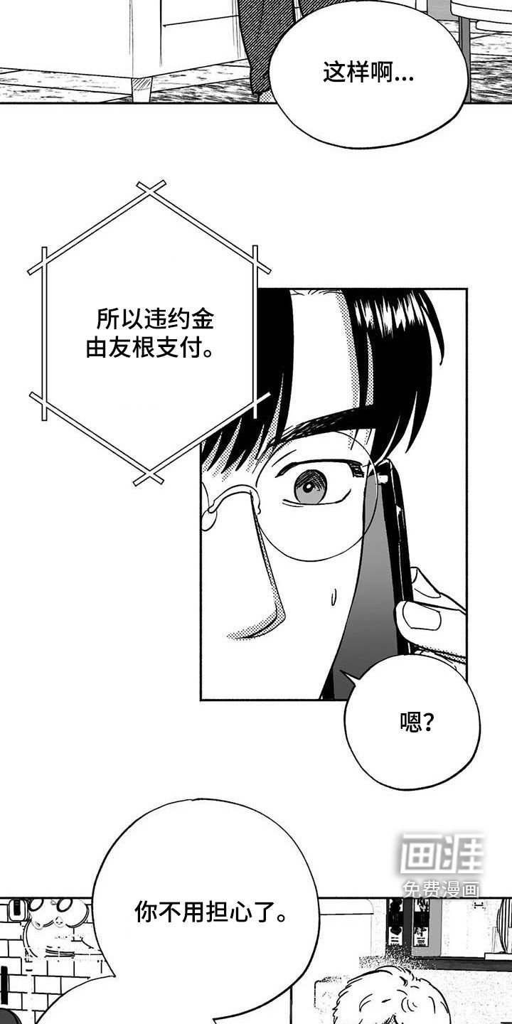 第55章：恭喜你