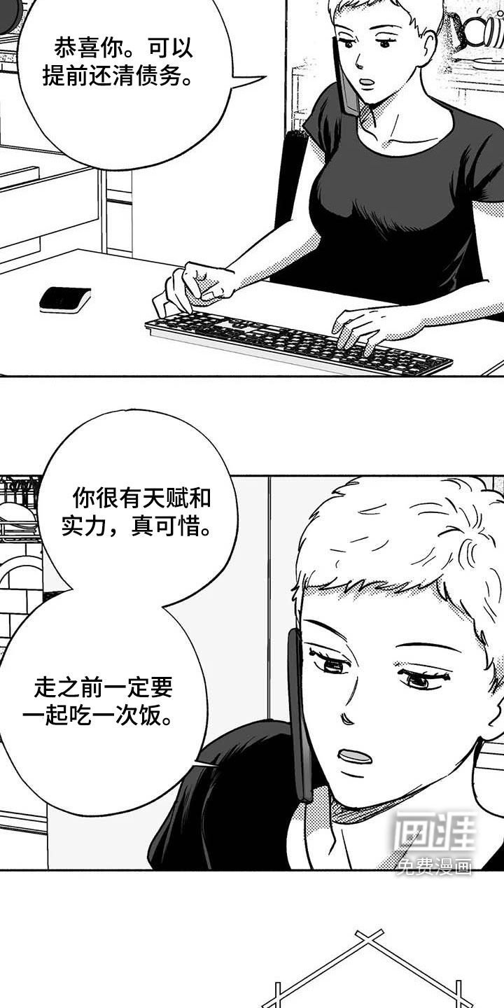 第55章：恭喜你