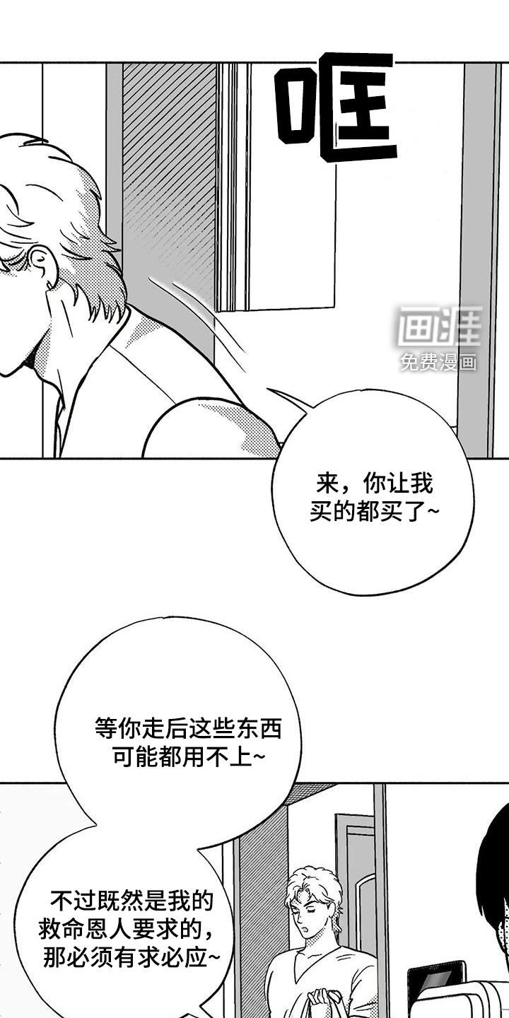 第56章：不开心