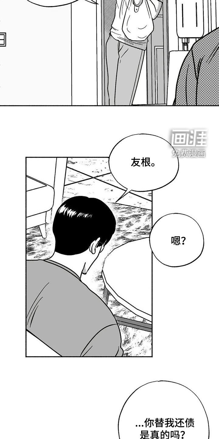 第56章：不开心