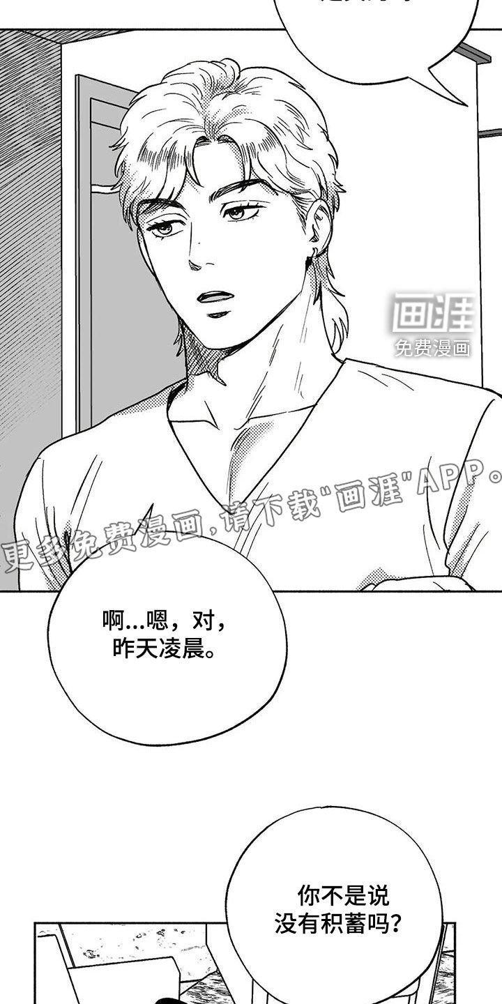 第56章：不开心