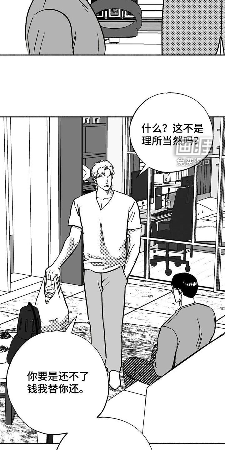 第56章：不开心