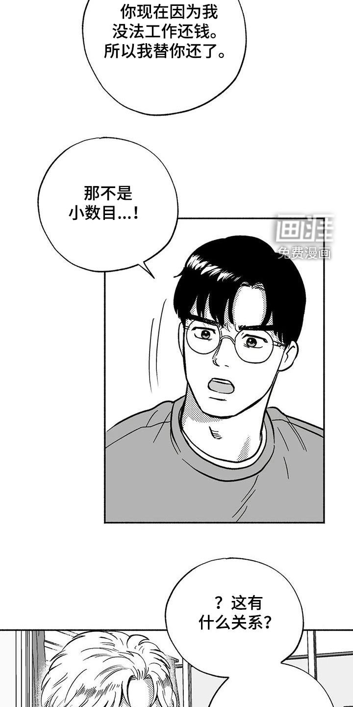 第56章：不开心