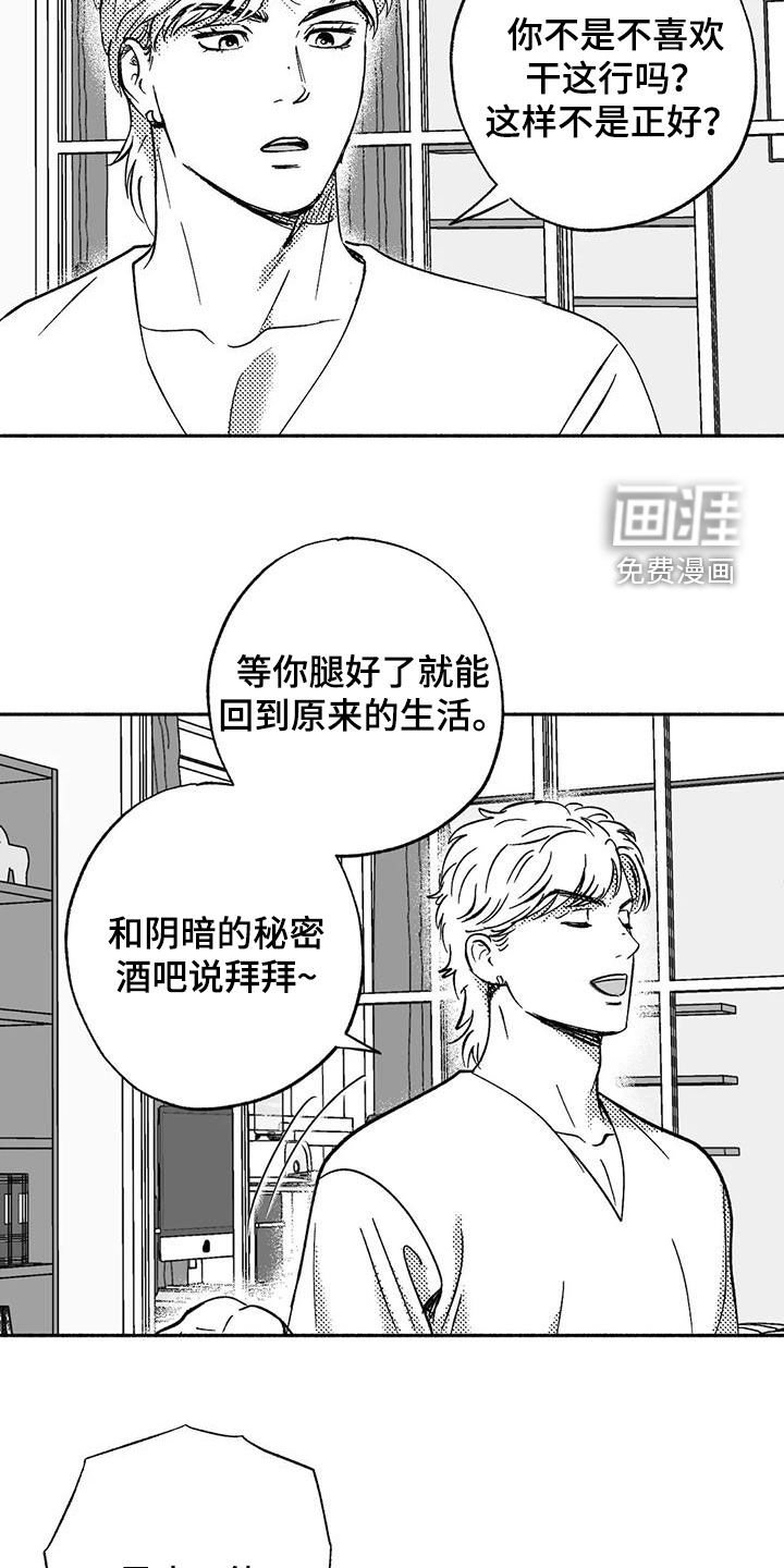 第56章：不开心