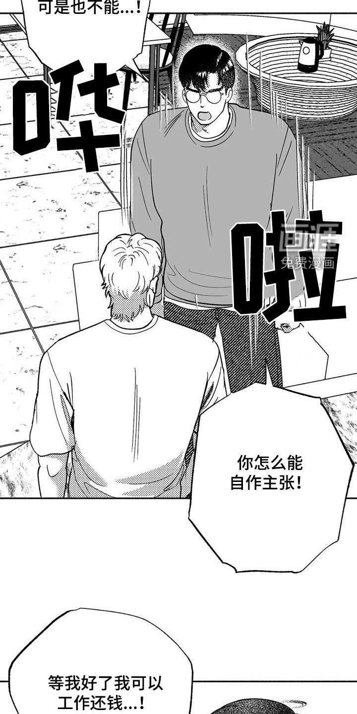 第56章：不开心