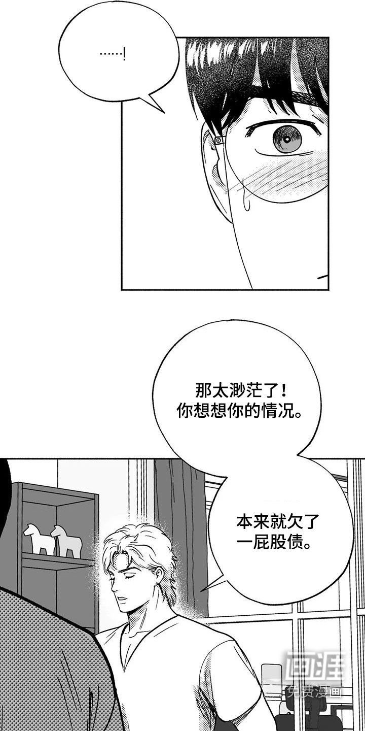 第56章：不开心