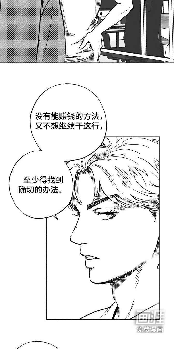 第56章：不开心