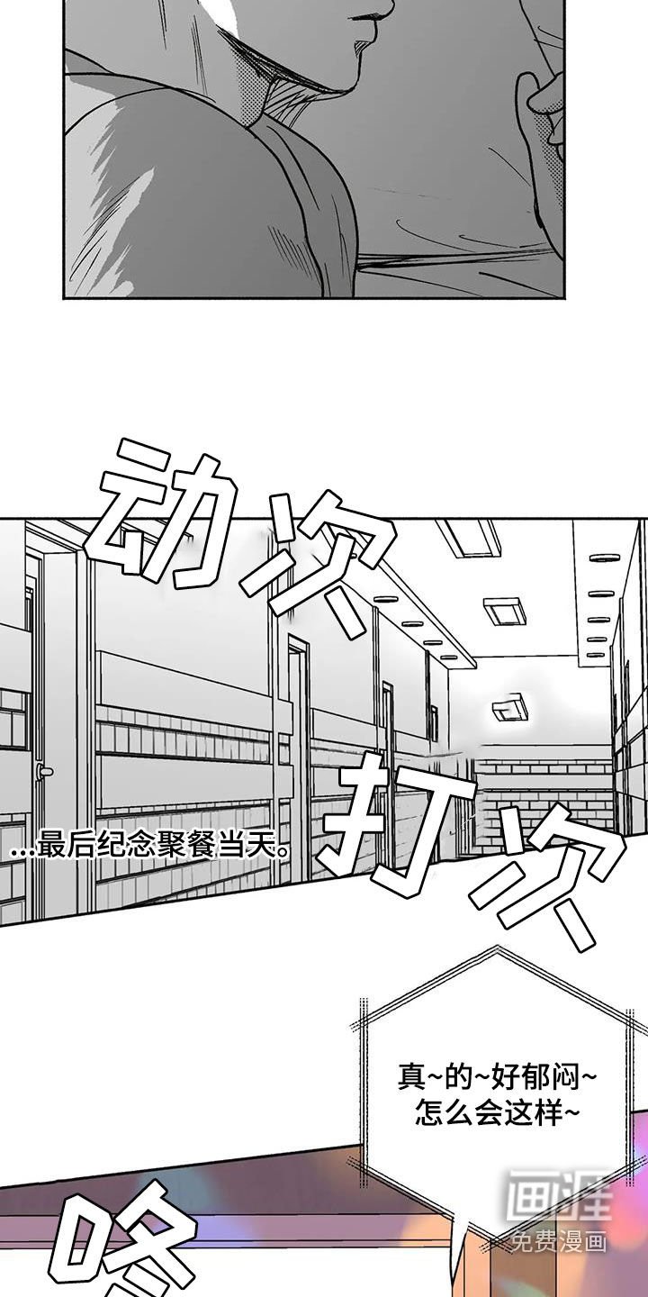 第56章：不开心