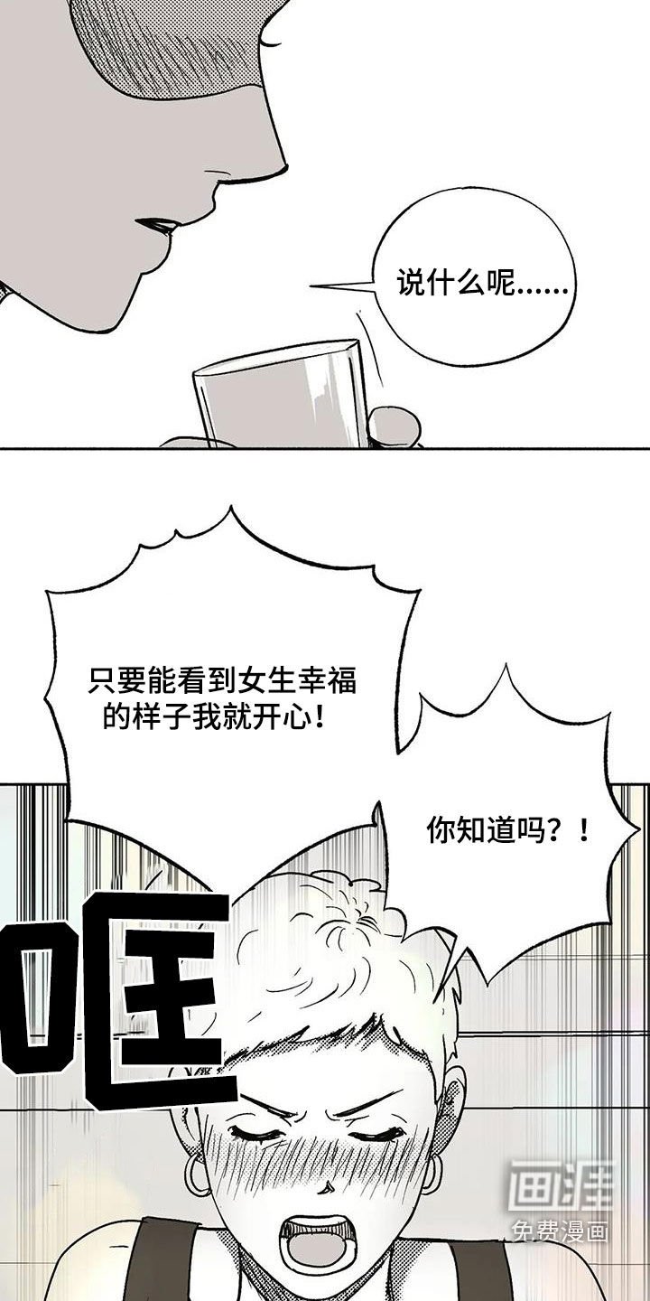 第56章：不开心