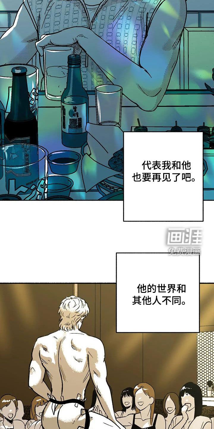 第57章：相反