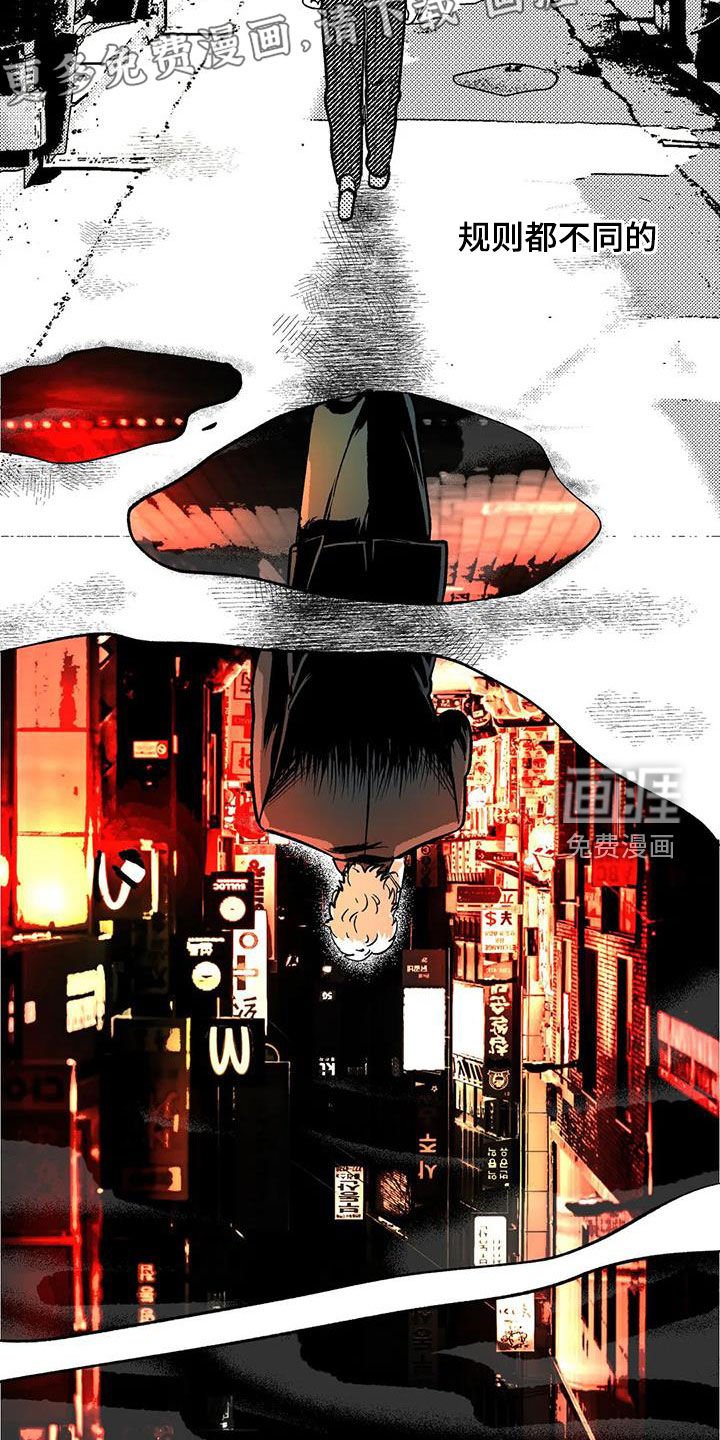 第57章：相反