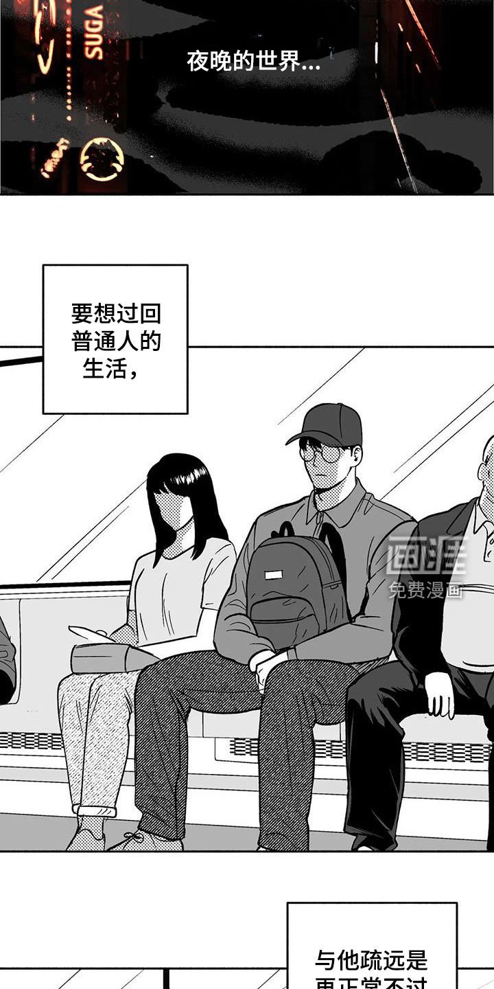 第57章：相反