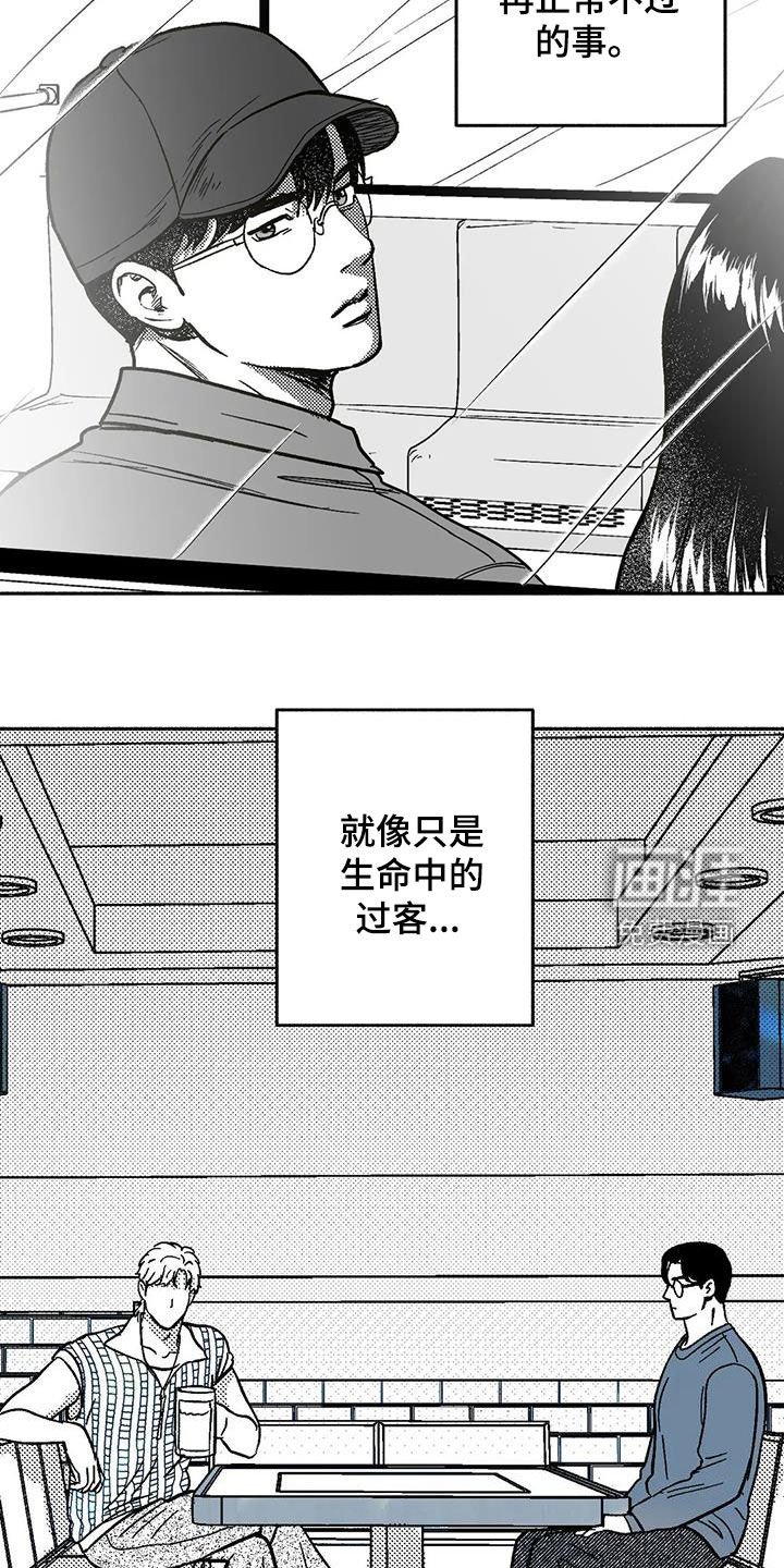 第57章：相反