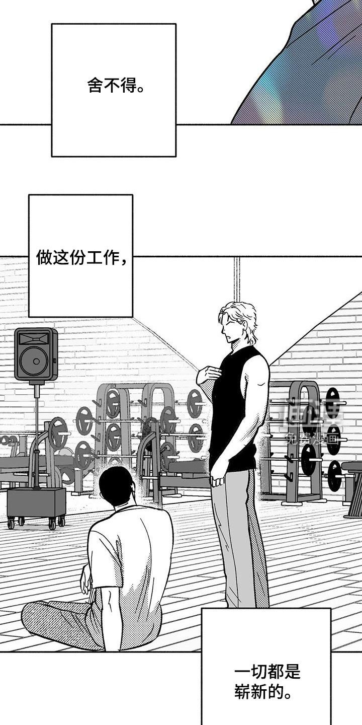 第57章：相反
