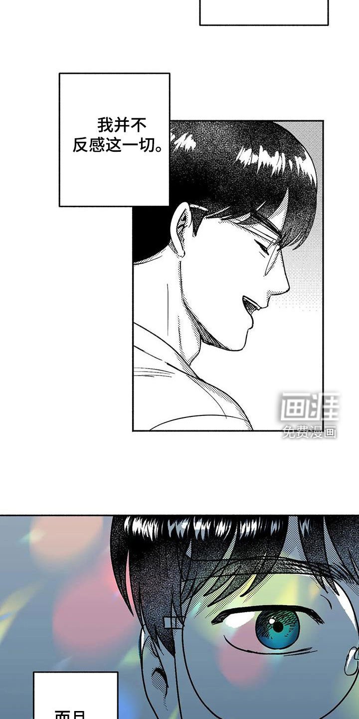 第57章：相反