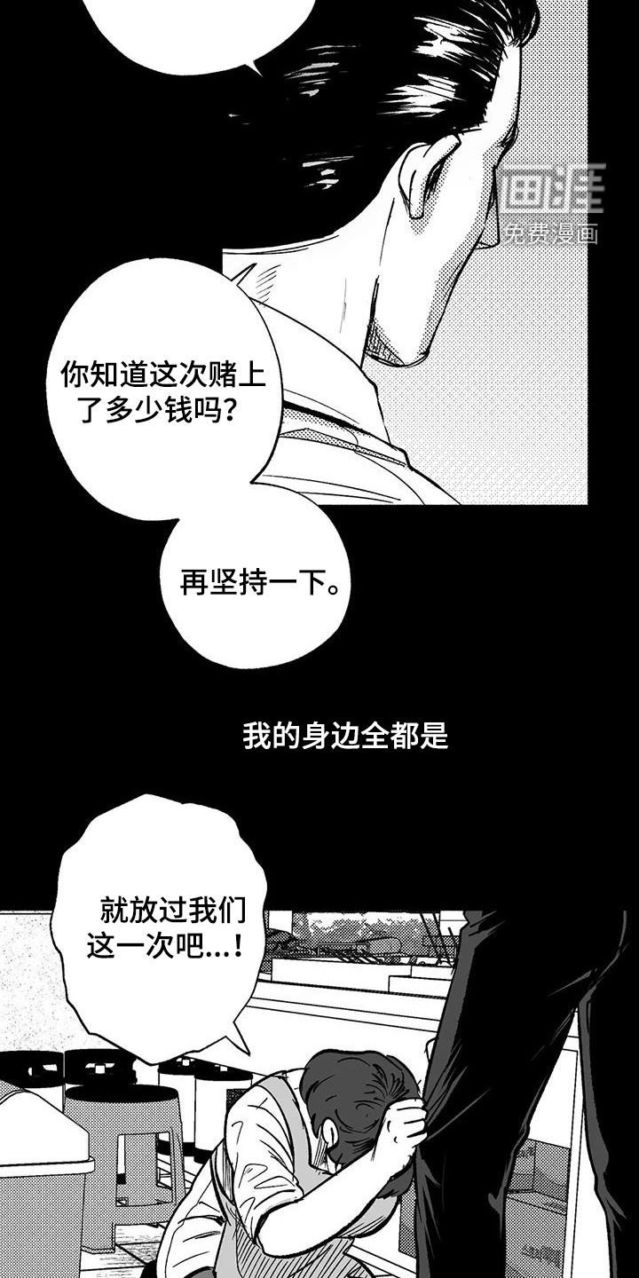 第57章：相反