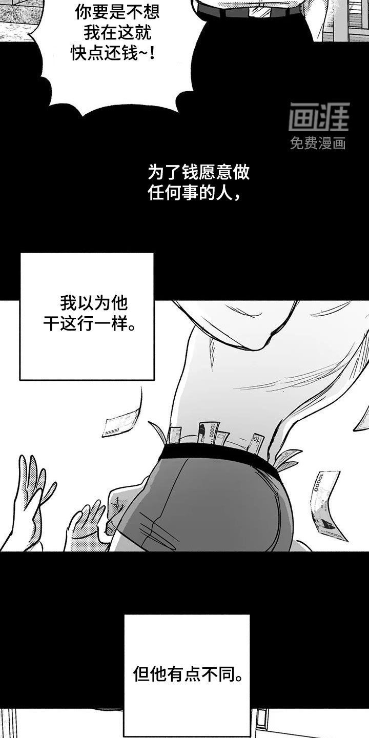 第57章：相反