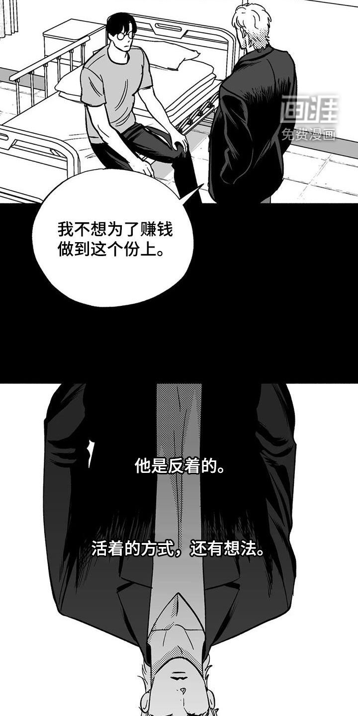 第57章：相反