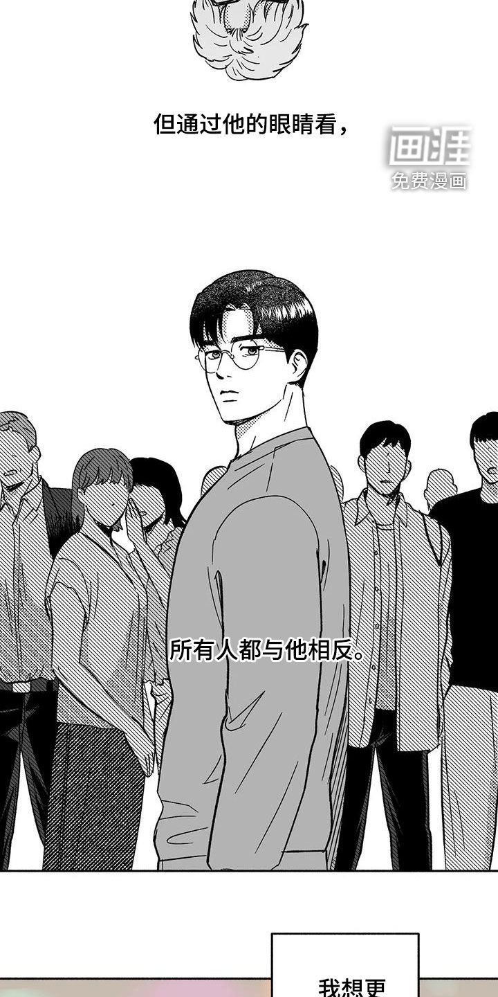 第57章：相反