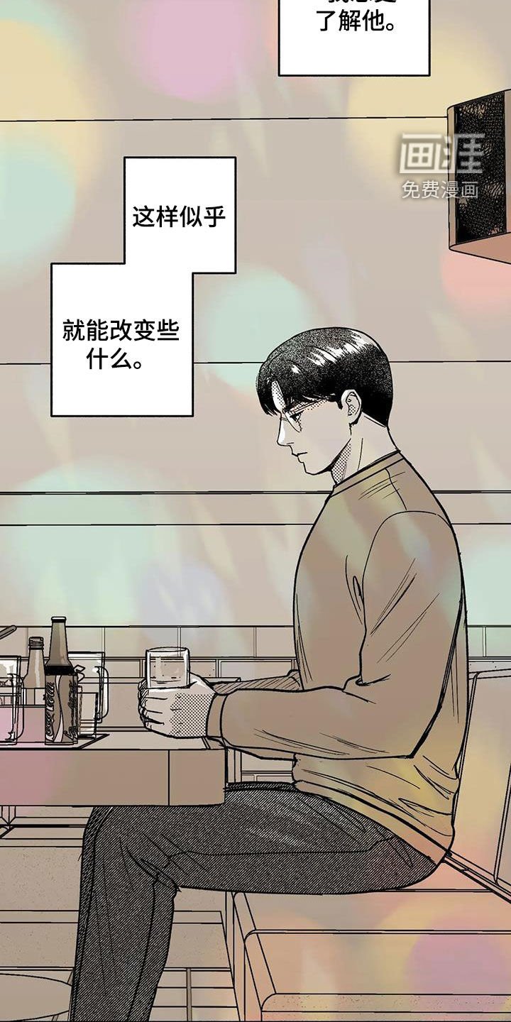 第57章：相反